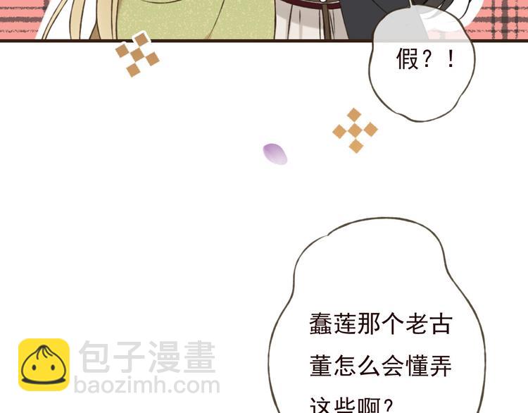 第60话 把你送给我吧14