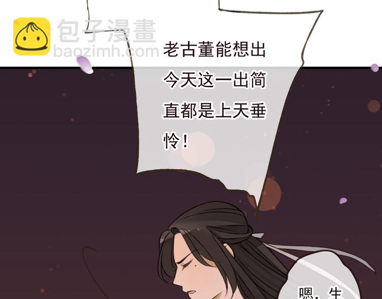 第60话 把你送给我吧20