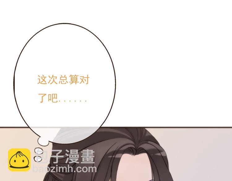 第60话 把你送给我吧36