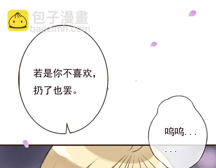 第60话 把你送给我吧43