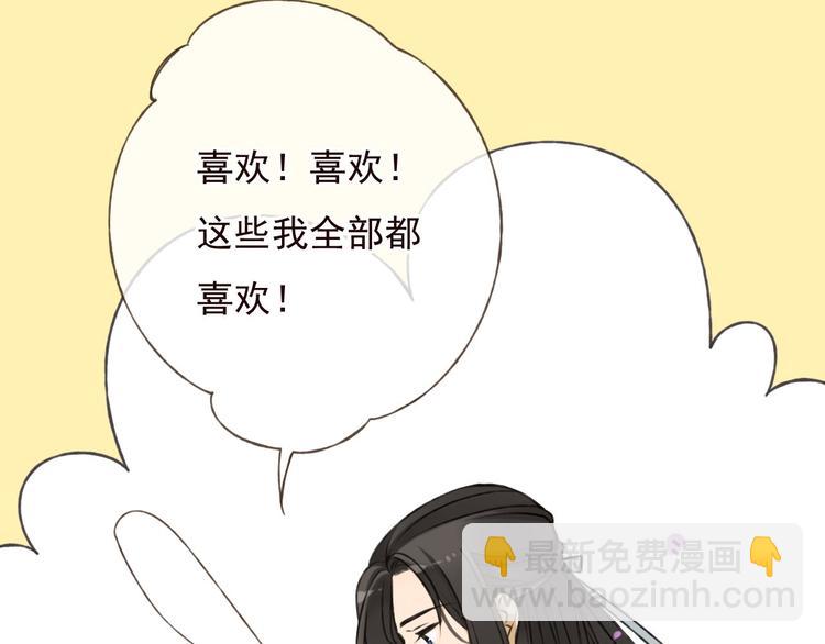 第60话 把你送给我吧45