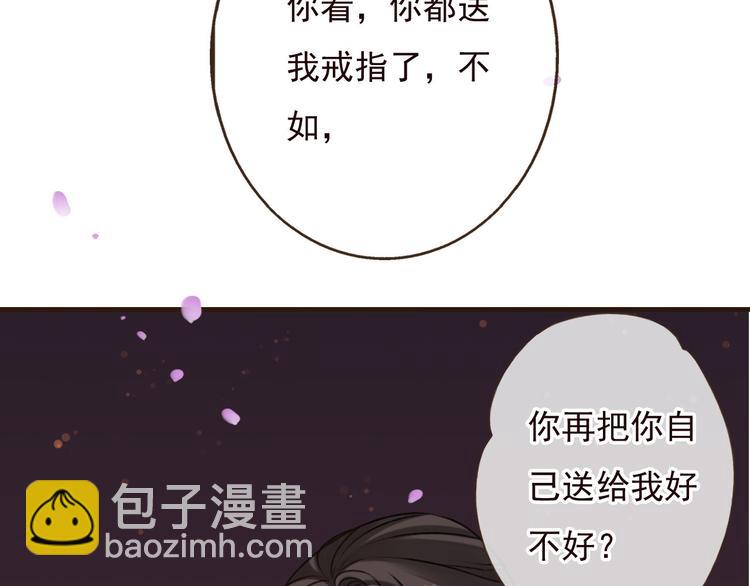 第60话 把你送给我吧49