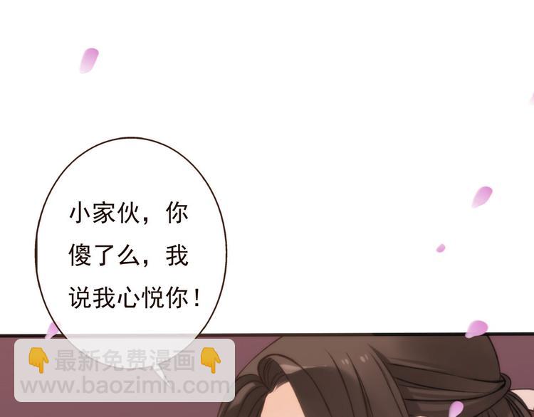 第60话 把你送给我吧5