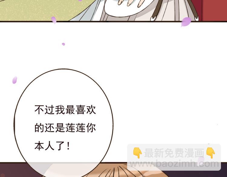第60话 把你送给我吧51