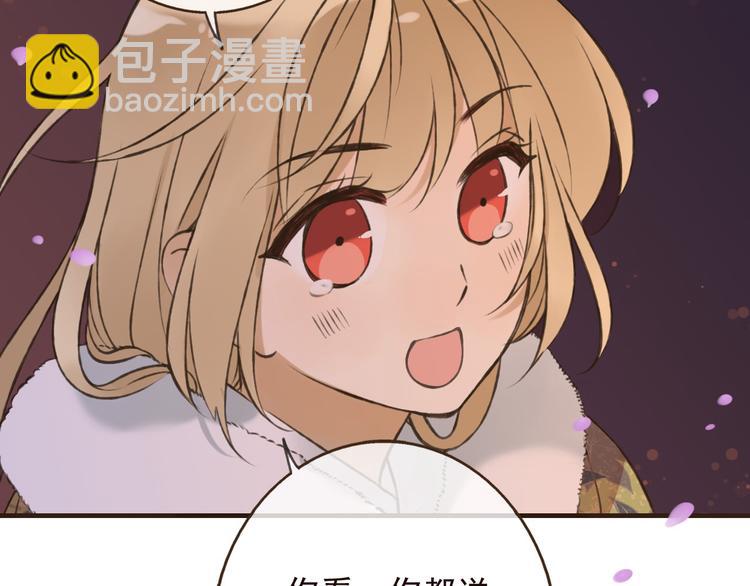 第60话 把你送给我吧52