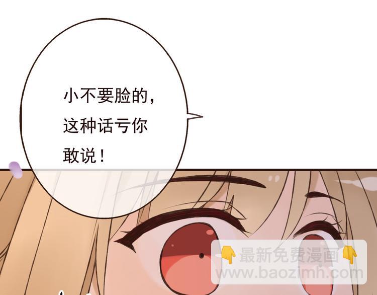 第60话 把你送给我吧56
