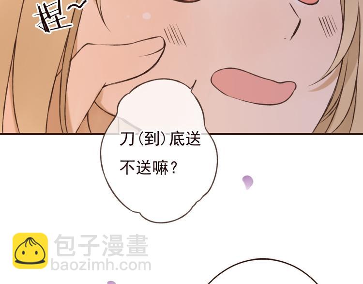 第60话 把你送给我吧57