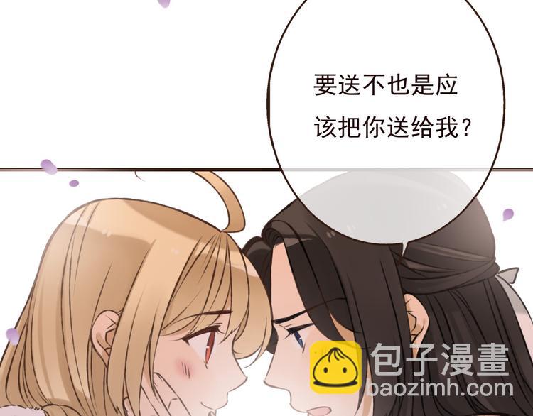 第60话 把你送给我吧58