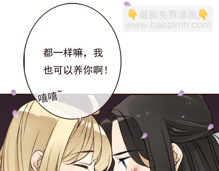 第60话 把你送给我吧60