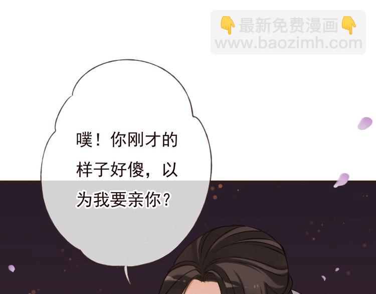 第60话 把你送给我吧74