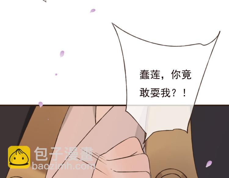 第60话 把你送给我吧76