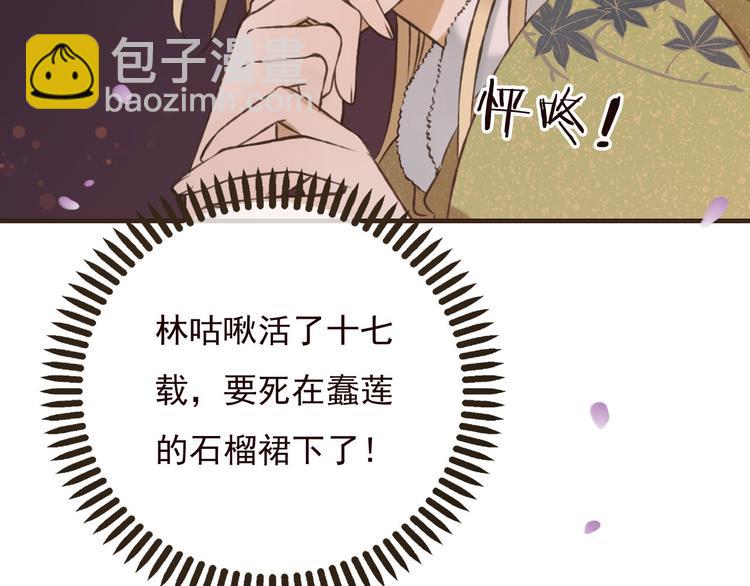 第60话 把你送给我吧93