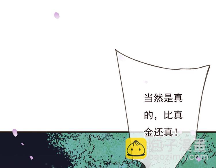 第63话 小家伙有危险！101