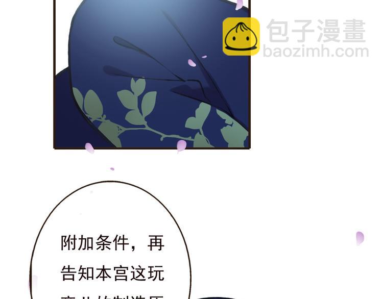 第63话 小家伙有危险！111
