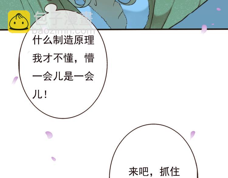 第63话 小家伙有危险！116