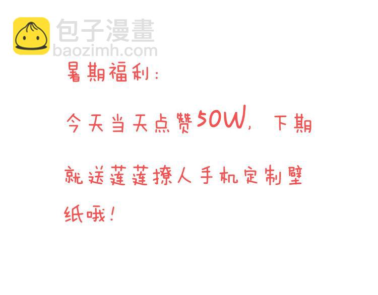 第63话 小家伙有危险！145