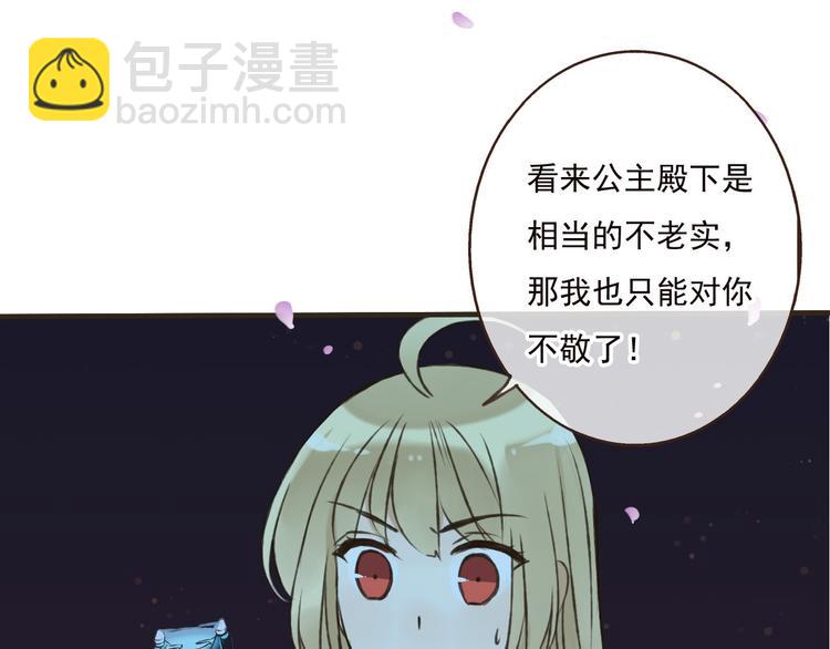 第63话 小家伙有危险！18