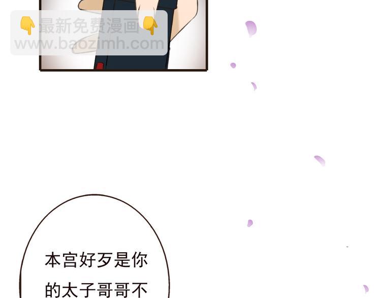 第63话 小家伙有危险！84