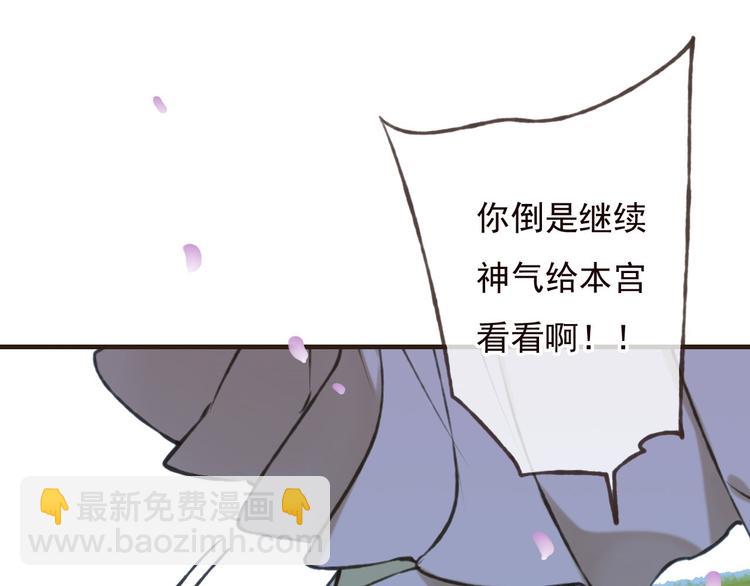 第63话 小家伙有危险！92