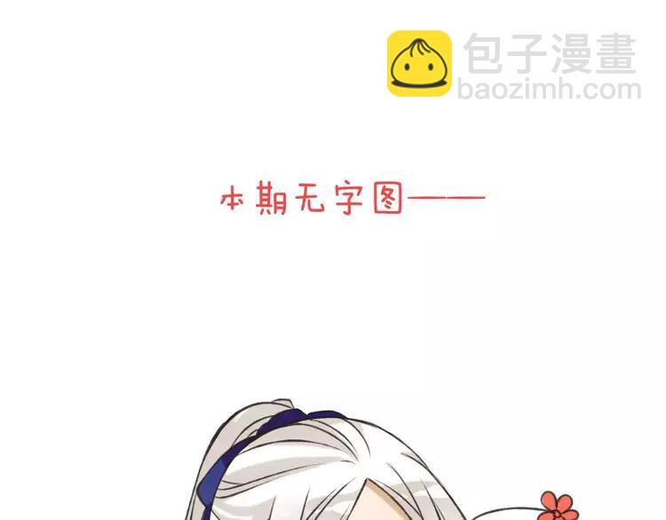 第66话 再也不会让你受伤了114