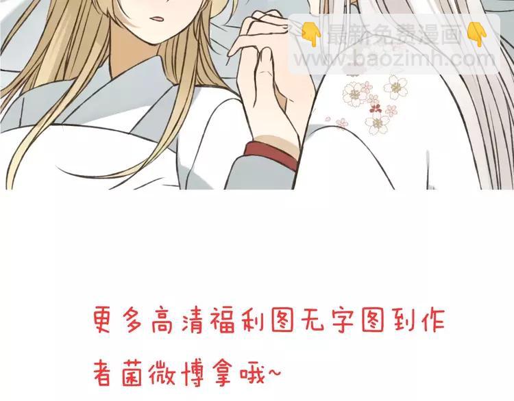 第66话 再也不会让你受伤了118