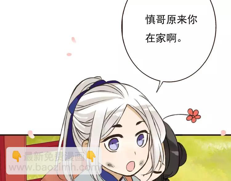 第66话 再也不会让你受伤了15