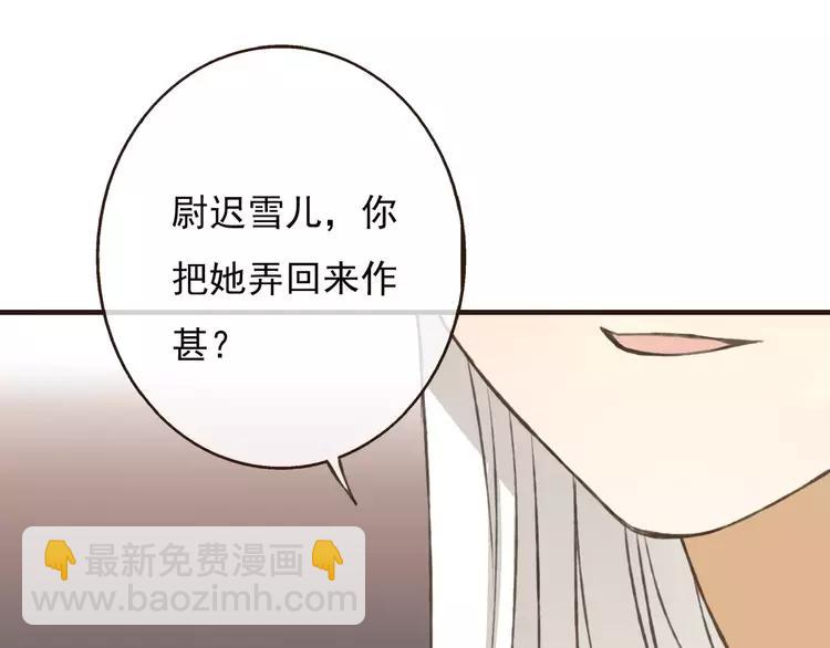 第66话 再也不会让你受伤了21