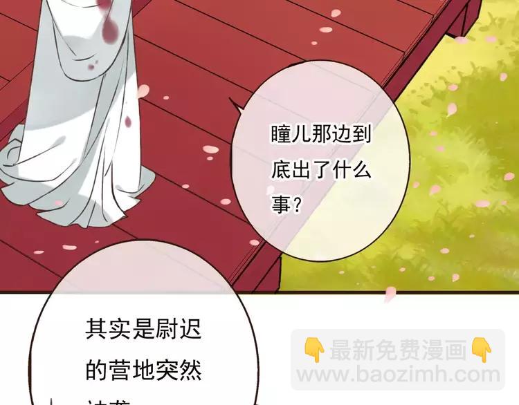 第66话 再也不会让你受伤了24