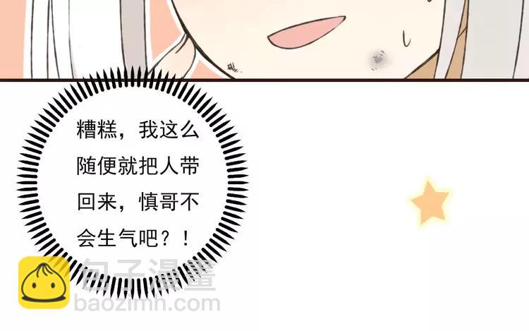第66话 再也不会让你受伤了28