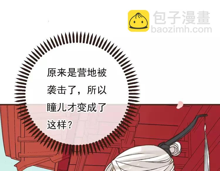 第66话 再也不会让你受伤了29