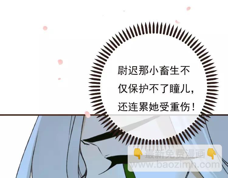 第66话 再也不会让你受伤了31