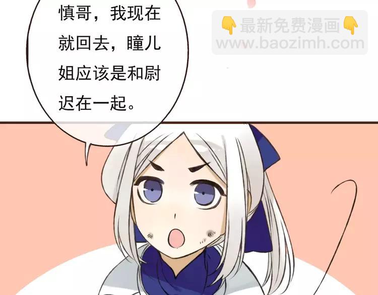 第66话 再也不会让你受伤了33