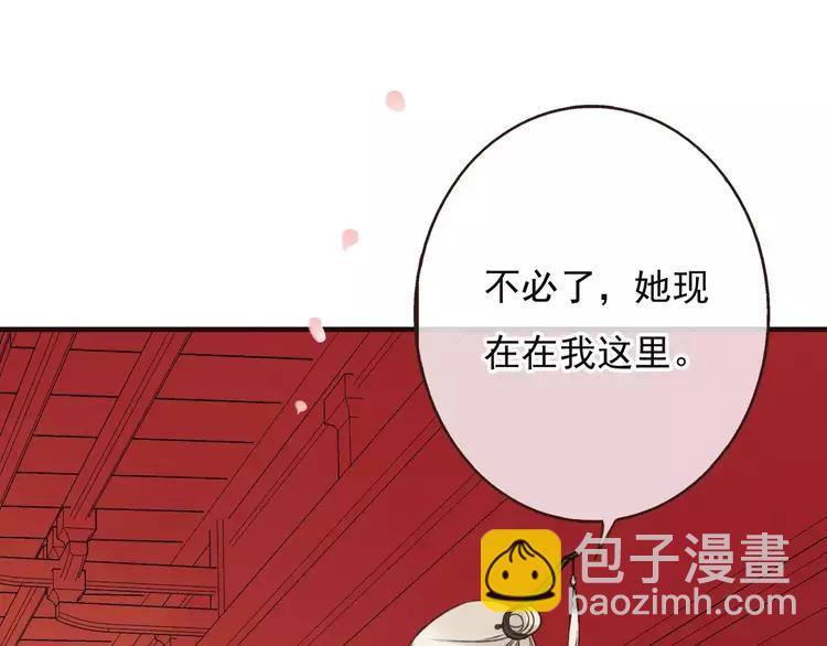 第66话 再也不会让你受伤了35