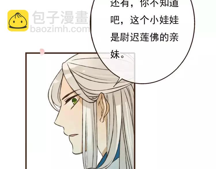 第66话 再也不会让你受伤了37