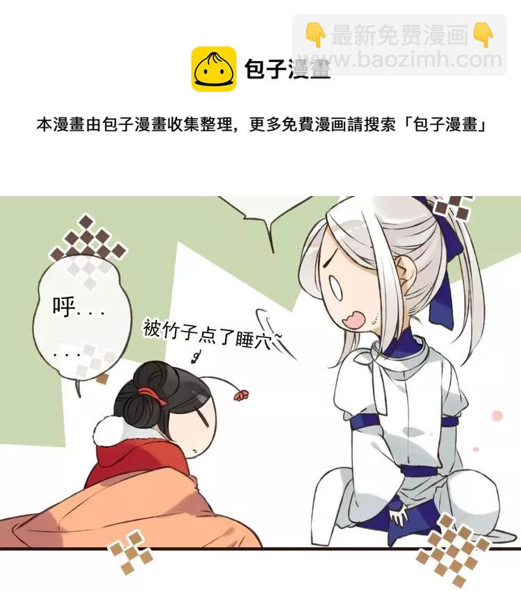 第66话 再也不会让你受伤了40
