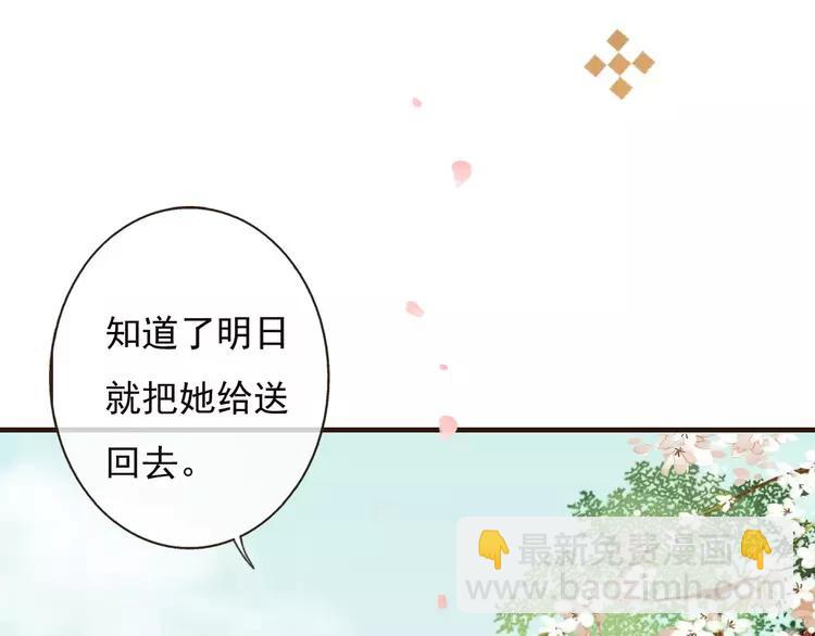 第66话 再也不会让你受伤了41