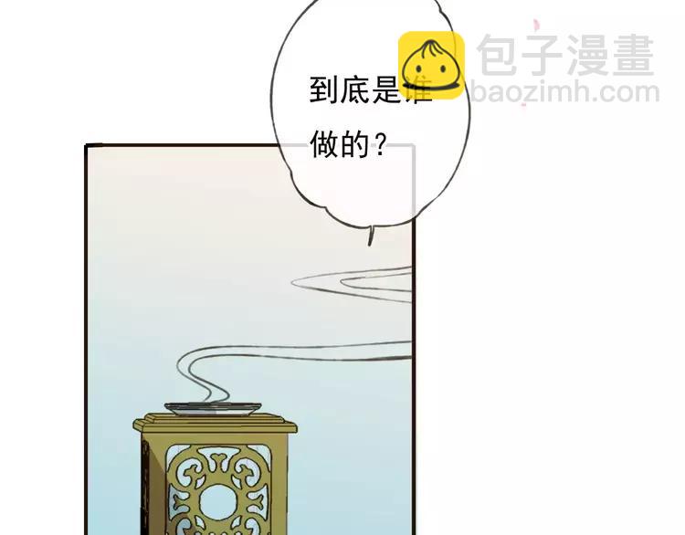 第66话 再也不会让你受伤了43
