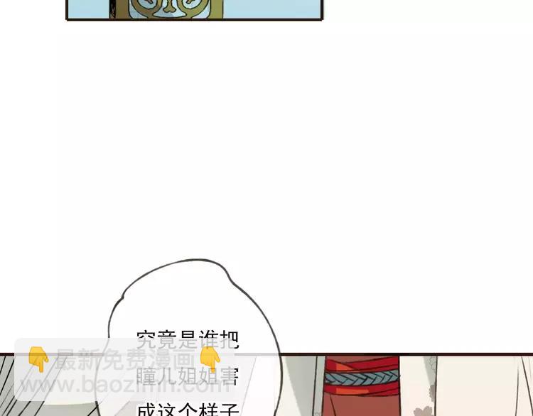第66话 再也不会让你受伤了44