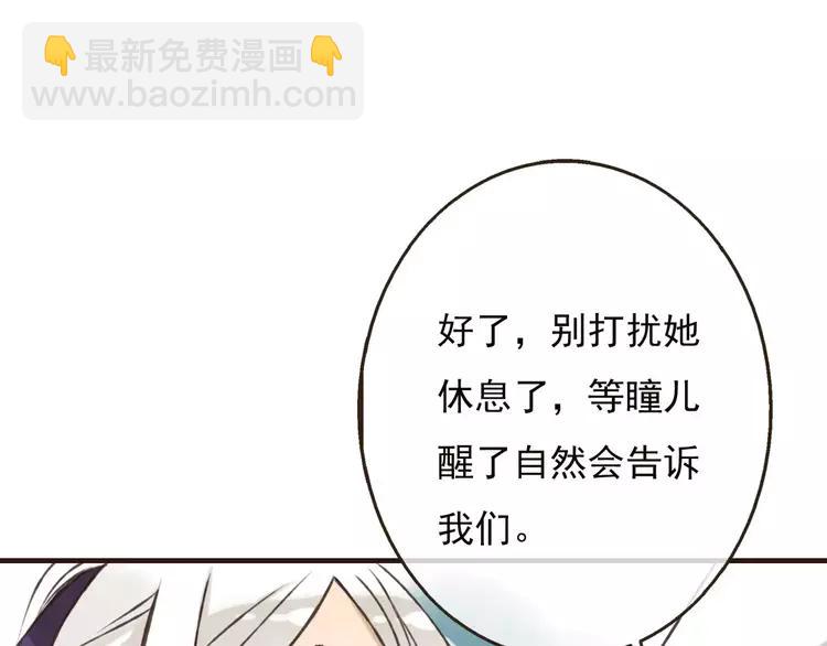 第66话 再也不会让你受伤了46