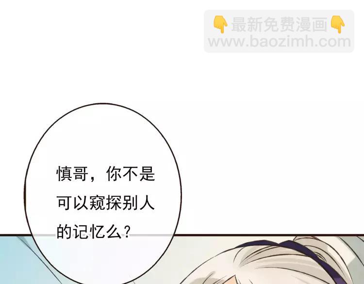 第66话 再也不会让你受伤了48