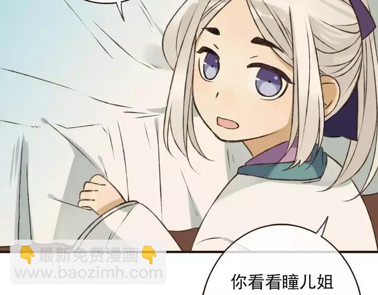 第66话 再也不会让你受伤了49