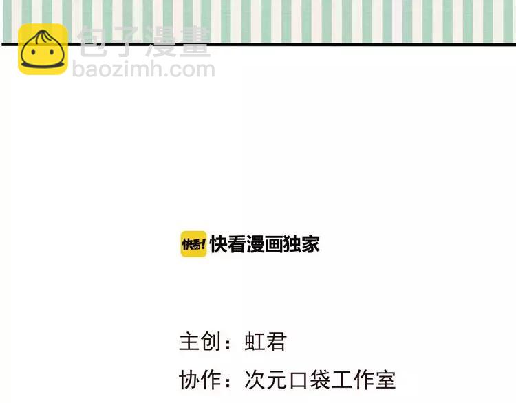 第66话 再也不会让你受伤了5