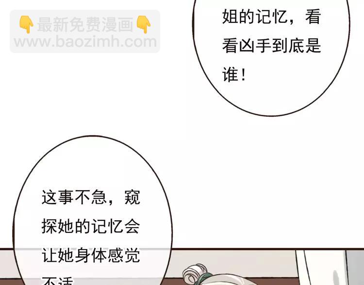 第66话 再也不会让你受伤了54