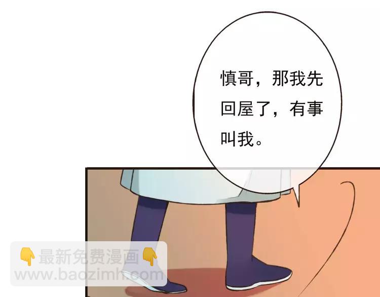 第66话 再也不会让你受伤了60