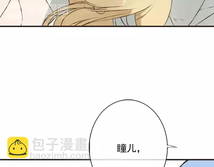第66话 再也不会让你受伤了66