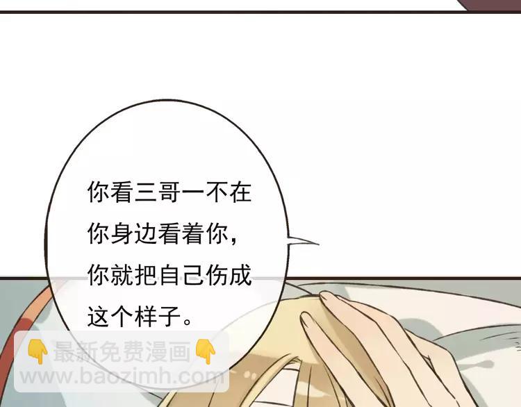 第66话 再也不会让你受伤了68