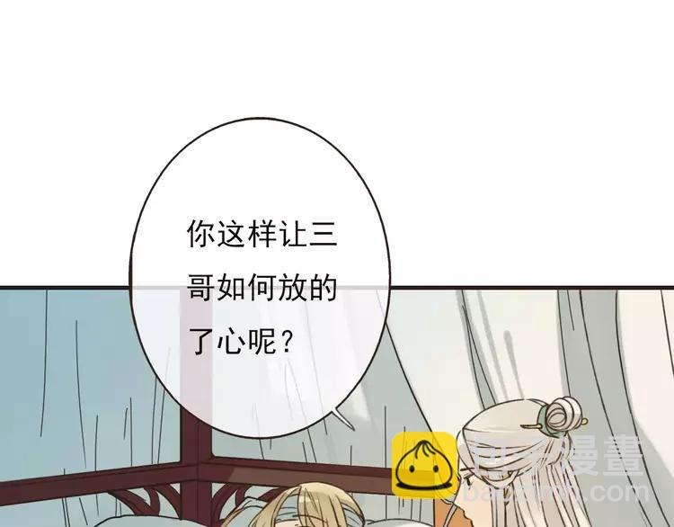 第66话 再也不会让你受伤了71