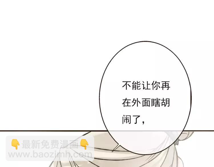 第66话 再也不会让你受伤了73
