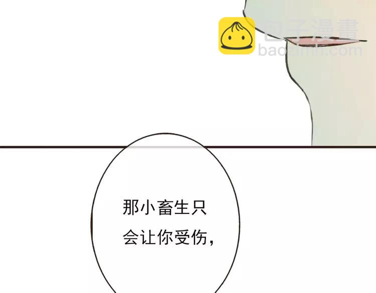 第66话 再也不会让你受伤了76