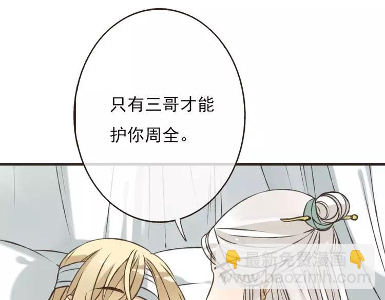 第66话 再也不会让你受伤了78